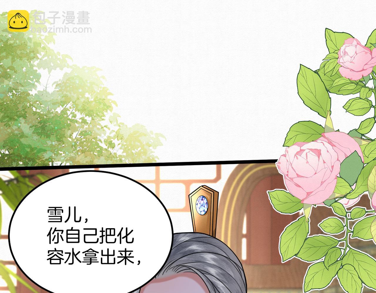 🍻废妻重生 62.罪有应得乌蔚雪 第28页