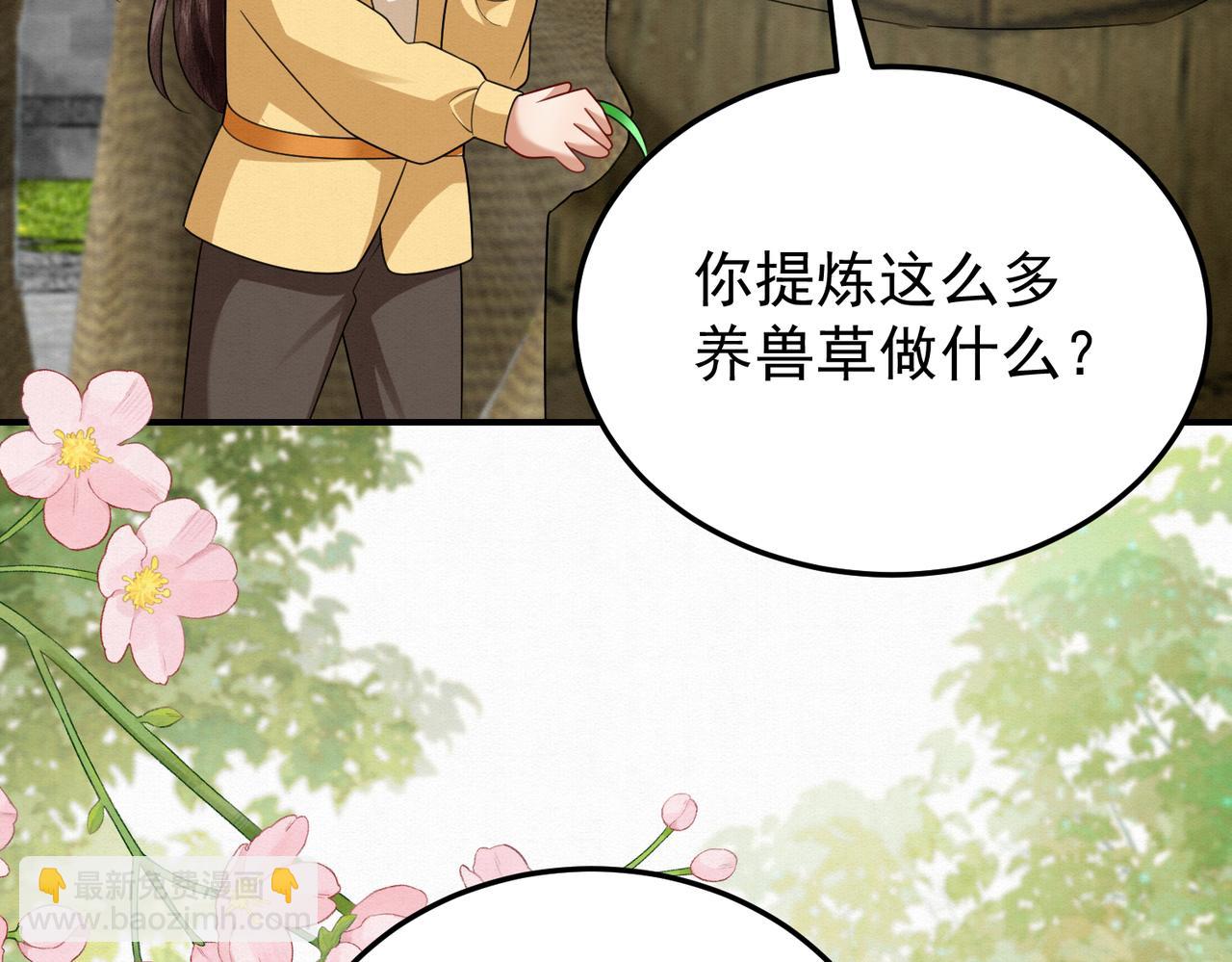 🍻废妻重生 64.省钱养你 第17页