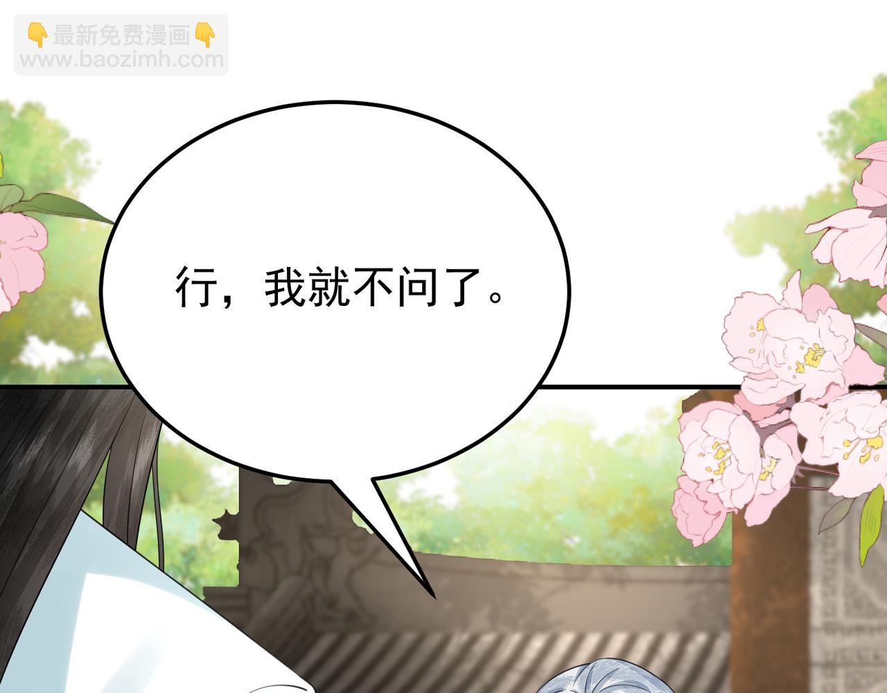 🍻废妻重生 64.省钱养你 第22页