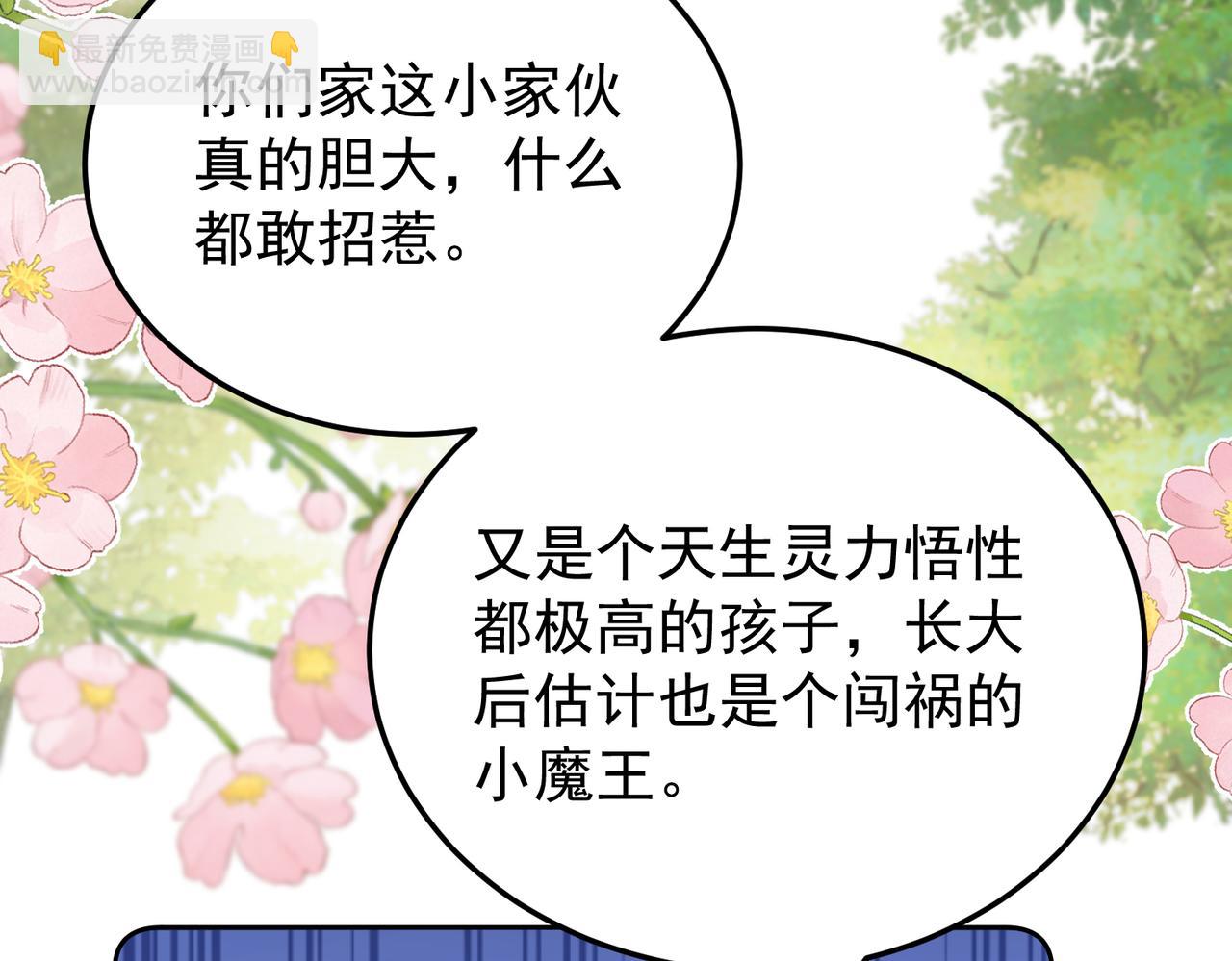 🍻废妻重生 64.省钱养你 第29页