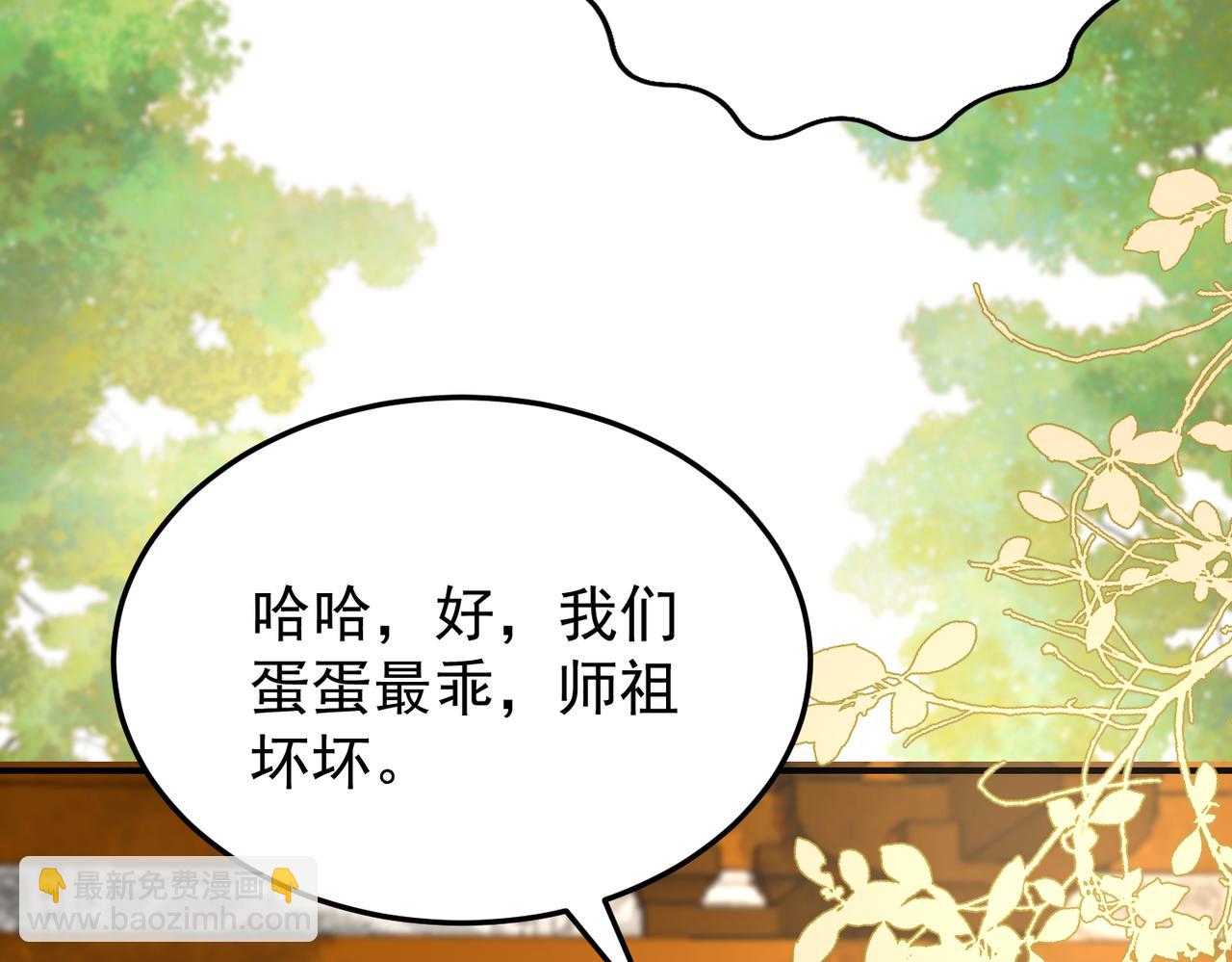 🍻废妻重生 64.省钱养你 第33页