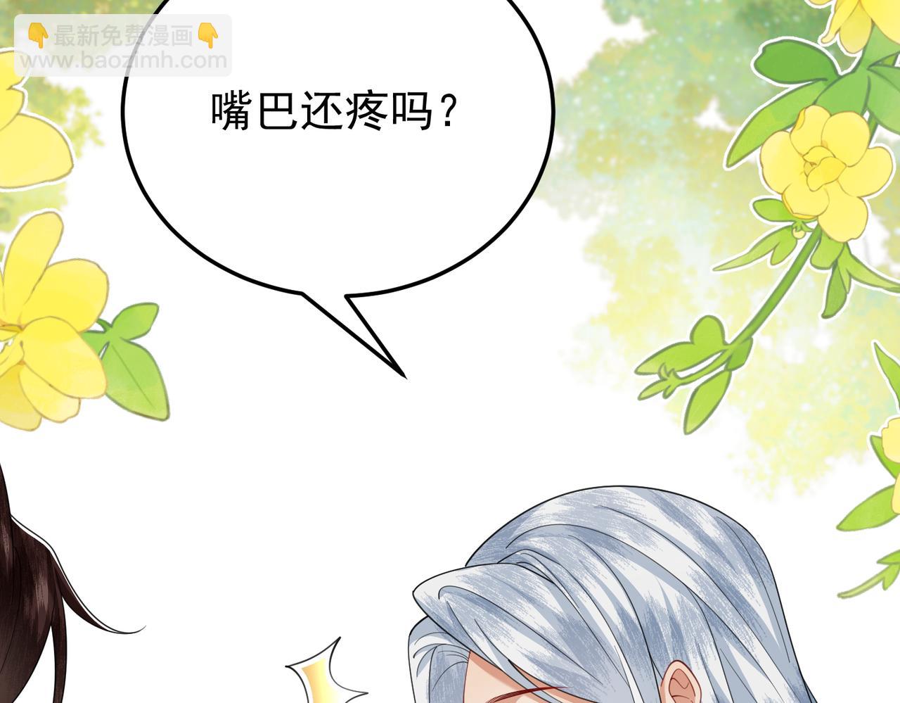 🍻废妻重生 64.省钱养你 第36页