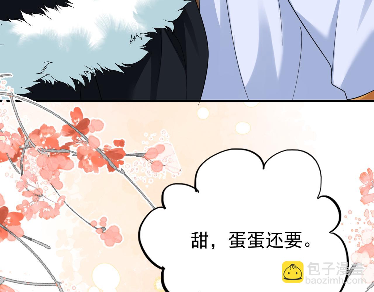 🍻废妻重生 64.省钱养你 第38页