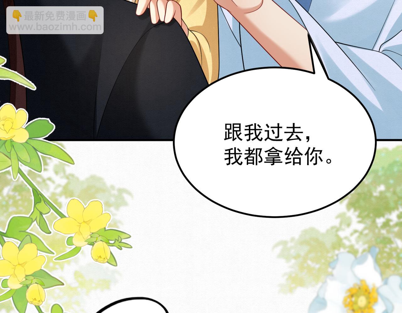 🍻废妻重生 64.省钱养你 第43页