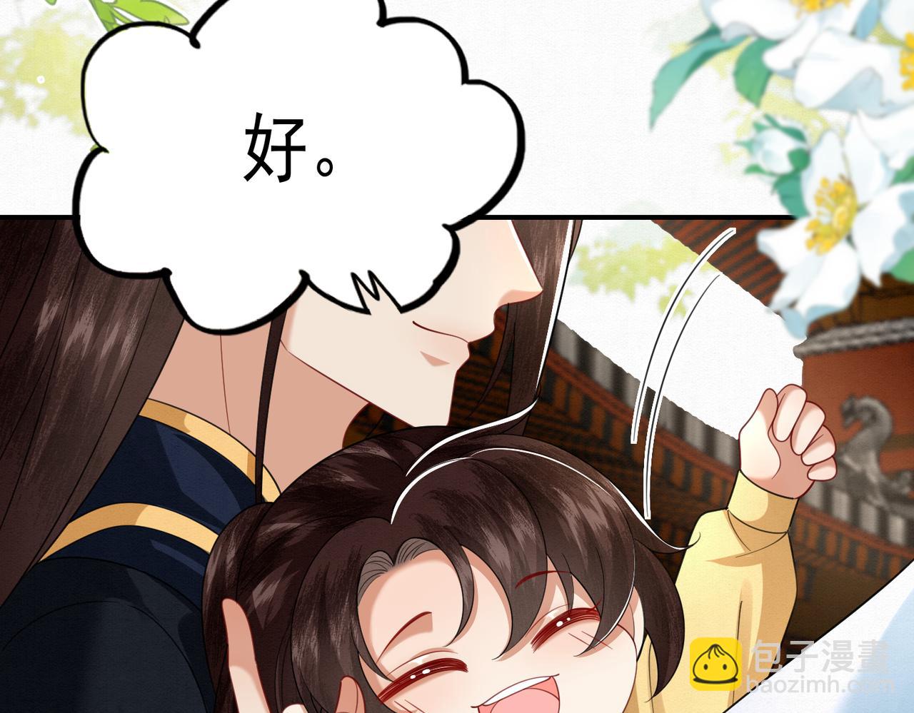 🍻废妻重生 64.省钱养你 第44页