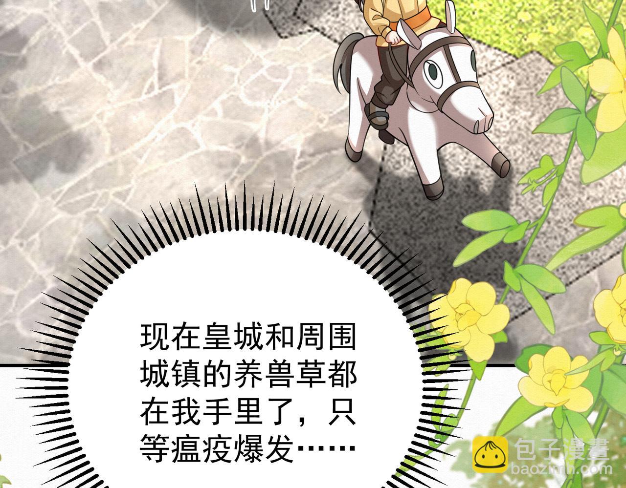 🍻废妻重生 64.省钱养你 第6页