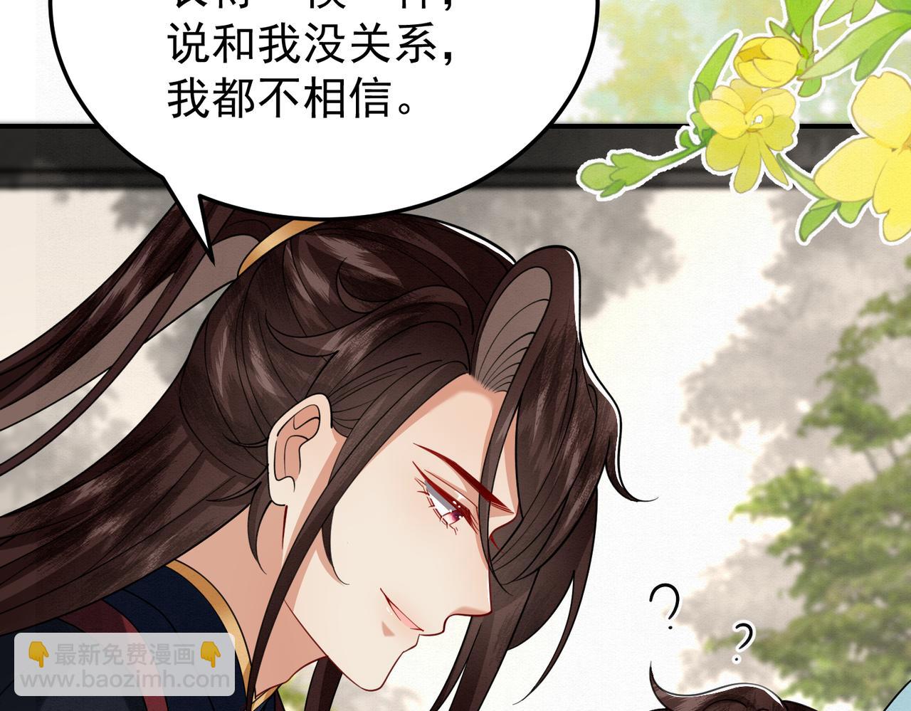 🍻废妻重生 66.蛋蛋的来历 第20页