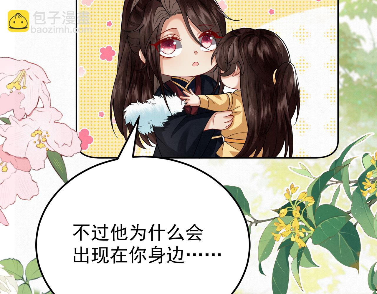 🍻废妻重生 66.蛋蛋的来历 第26页