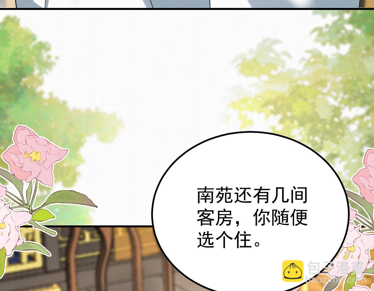 🍻废妻重生 66.蛋蛋的来历 第42页
