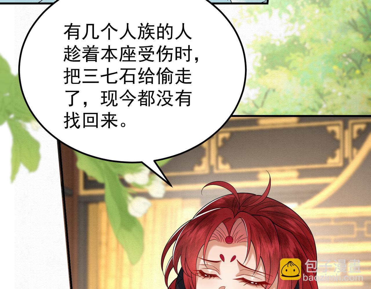 🍻废妻重生 66.蛋蛋的来历 第47页