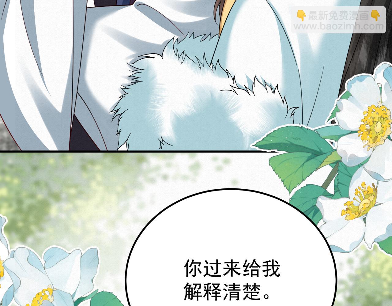 🍻废妻重生 66.蛋蛋的来历 第5页