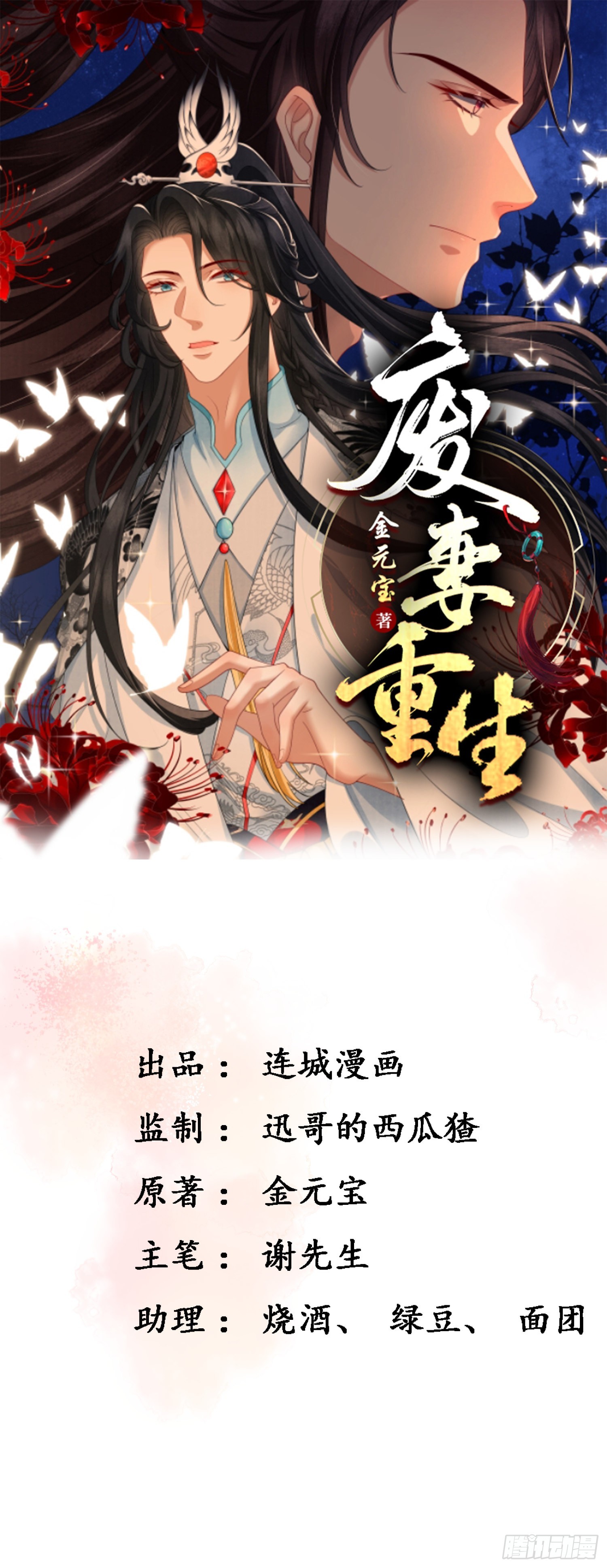 🍻废妻重生 8.魔族带来一颗蛋 第1页