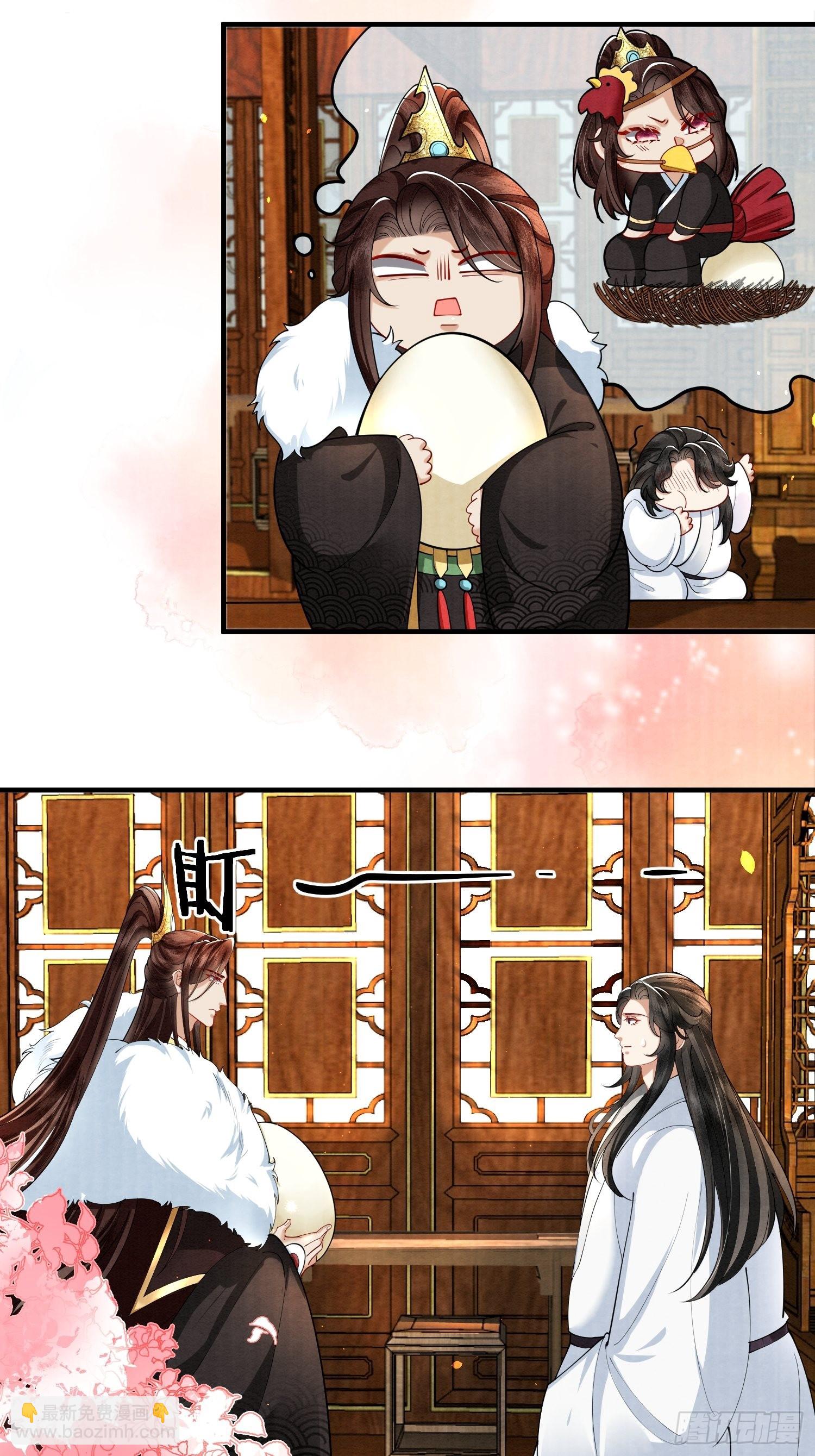 🍻废妻重生 8.魔族带来一颗蛋 第17页