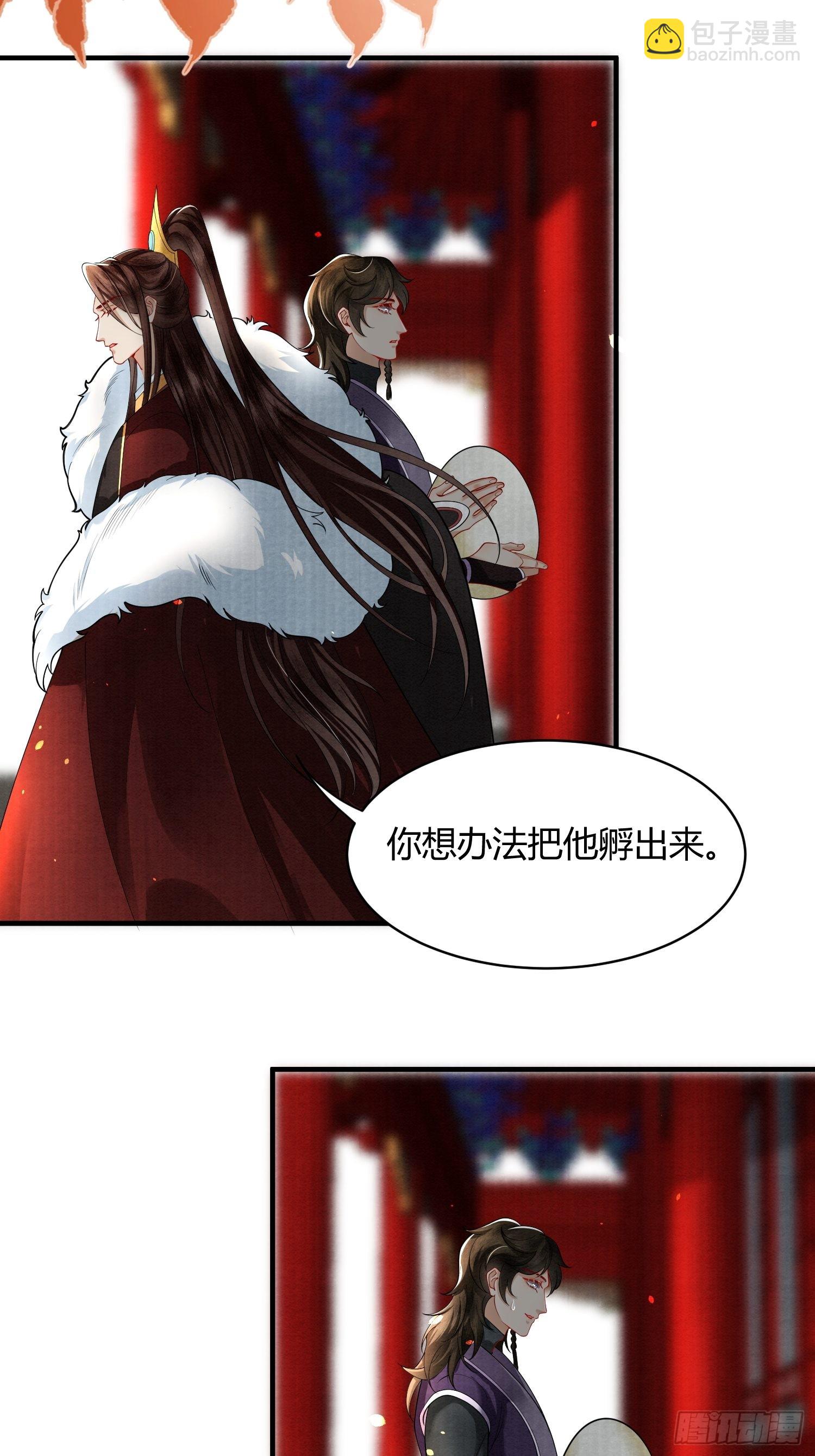 🍻废妻重生 8.魔族带来一颗蛋 第20页