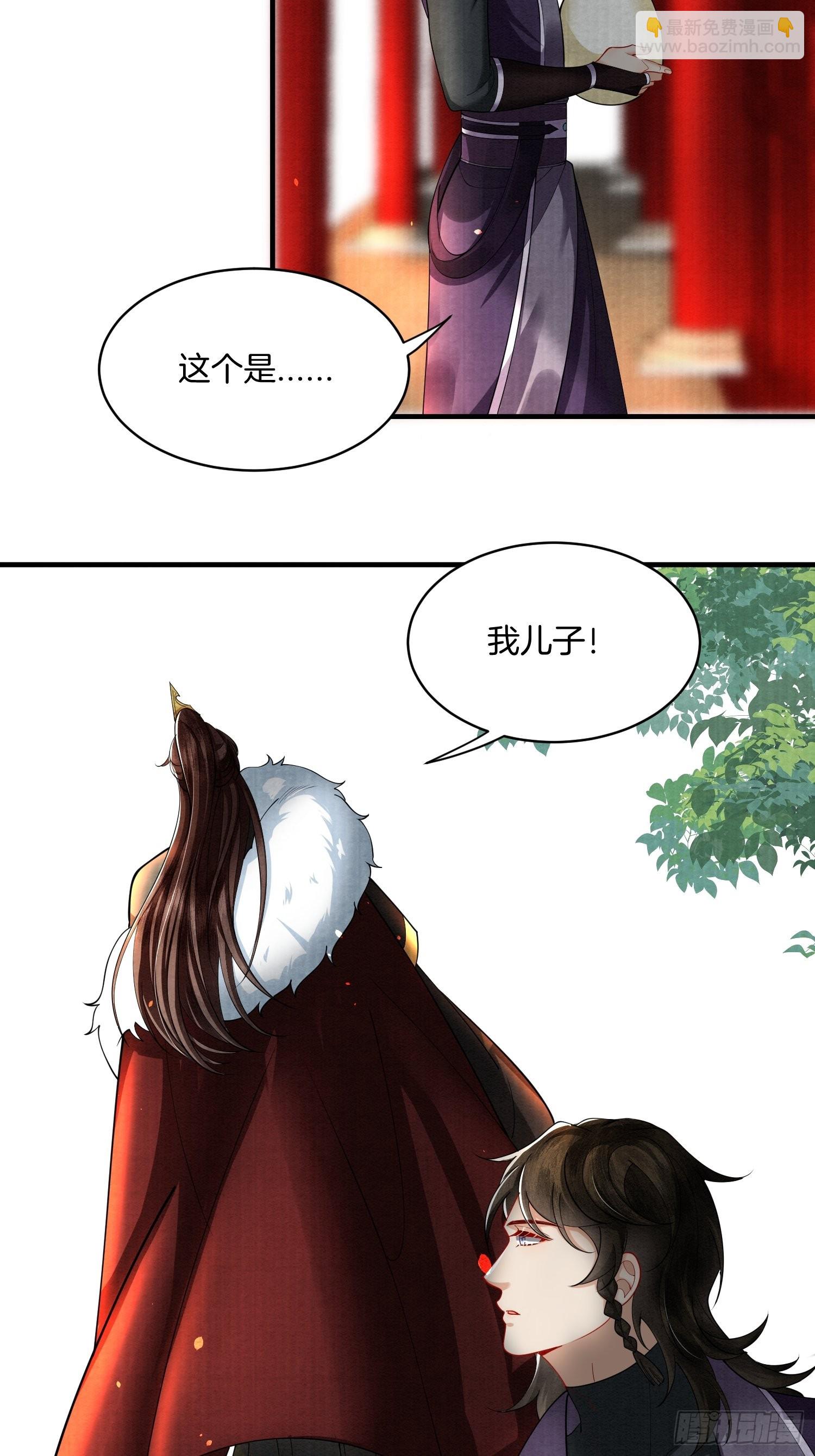 🍻废妻重生 8.魔族带来一颗蛋 第21页