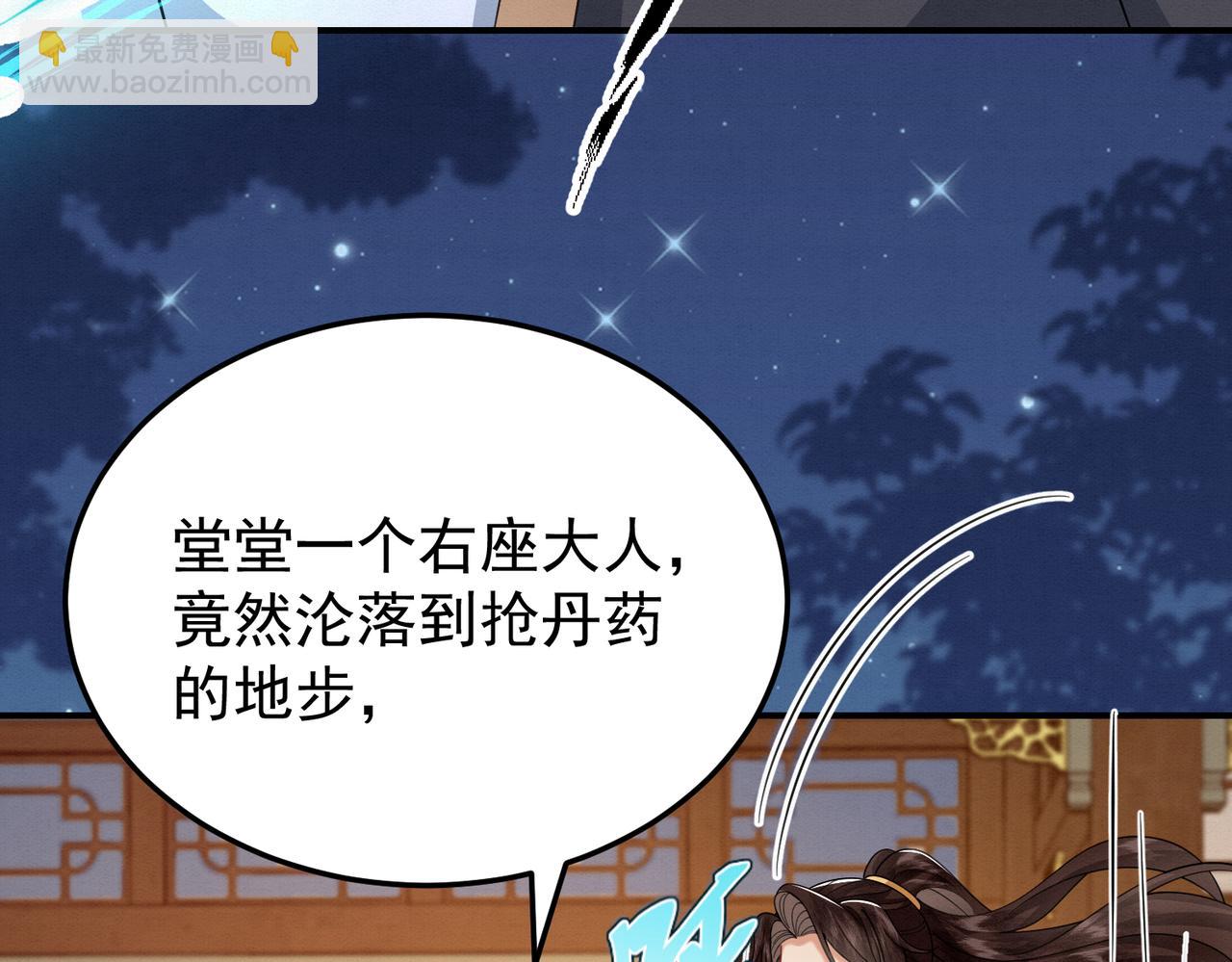 🍻废妻重生 69.黑渲翊的仇敌 第33页