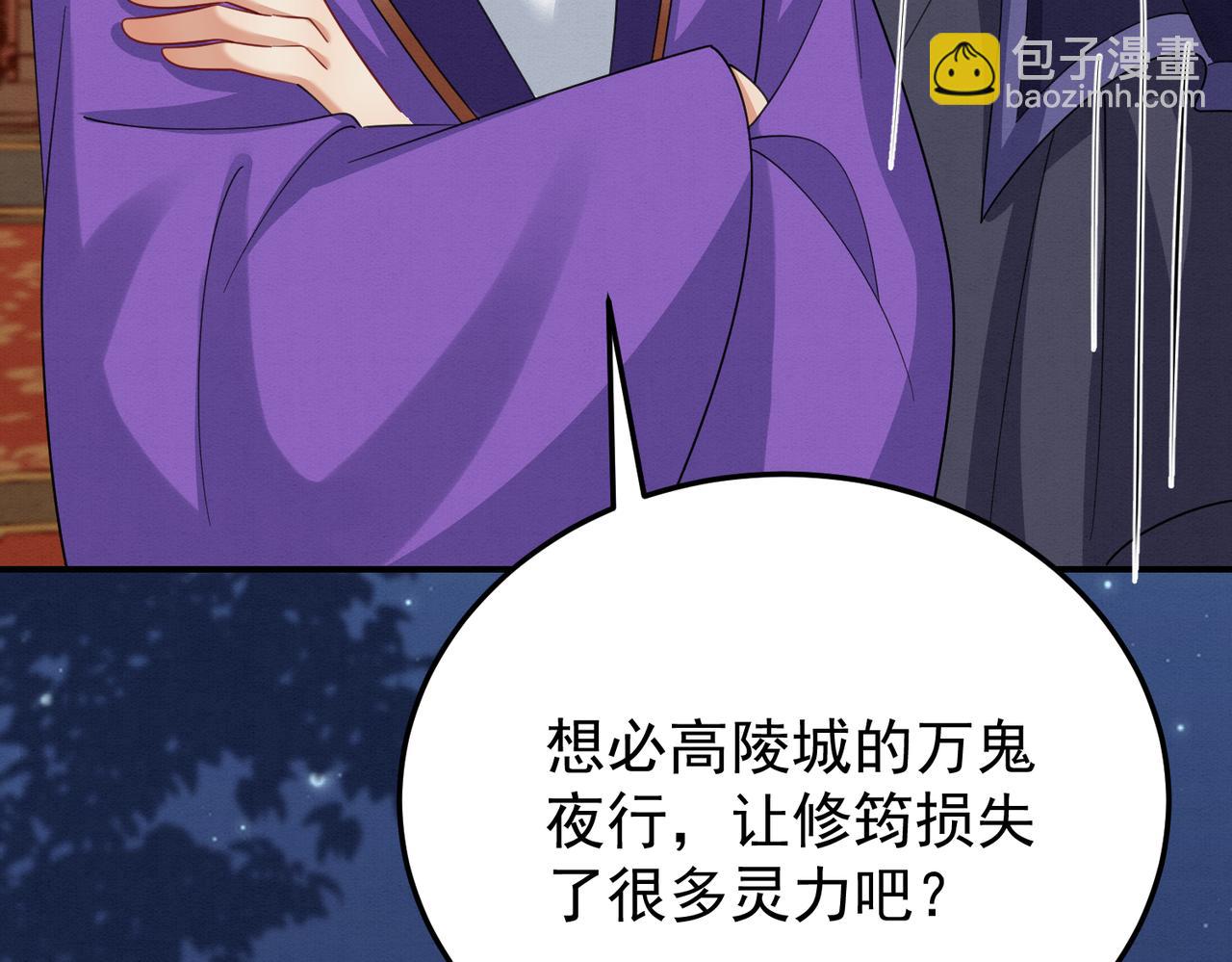 🍻废妻重生 69.黑渲翊的仇敌 第35页