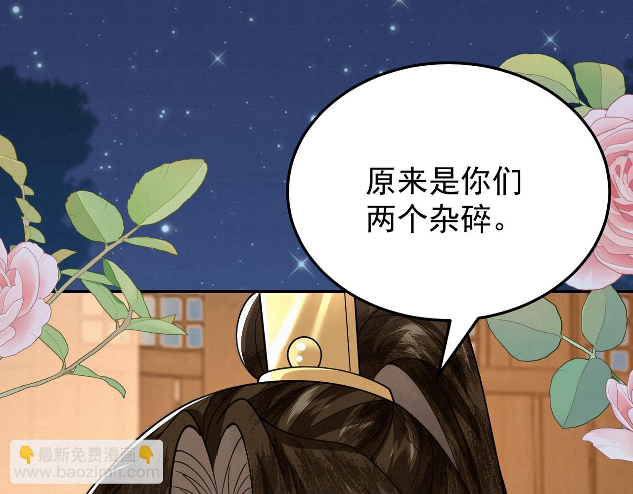 🍻废妻重生 69.黑渲翊的仇敌 第37页