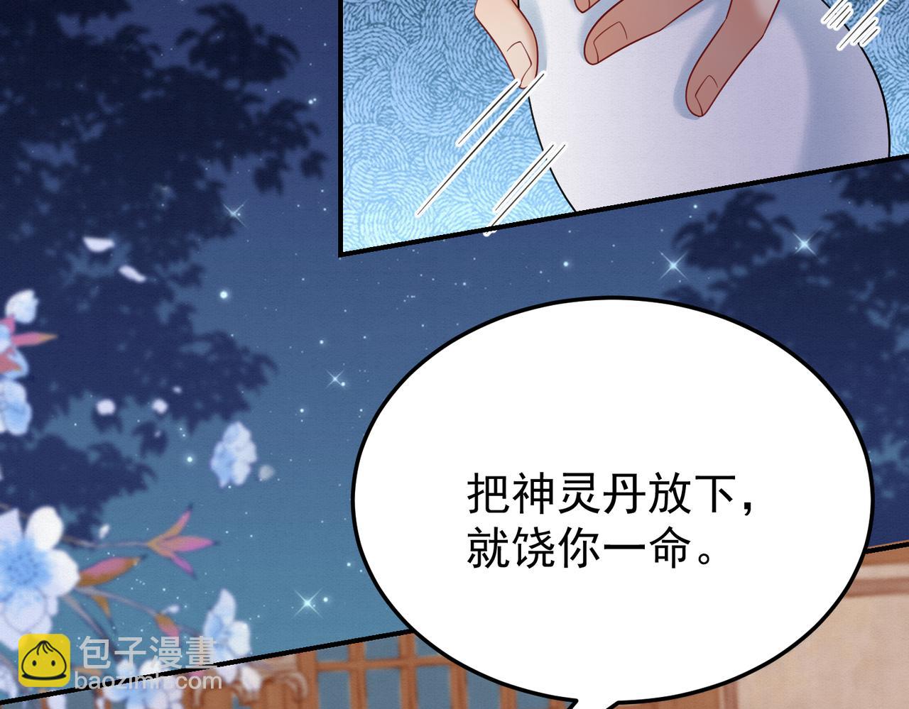 🍻废妻重生 69.黑渲翊的仇敌 第7页