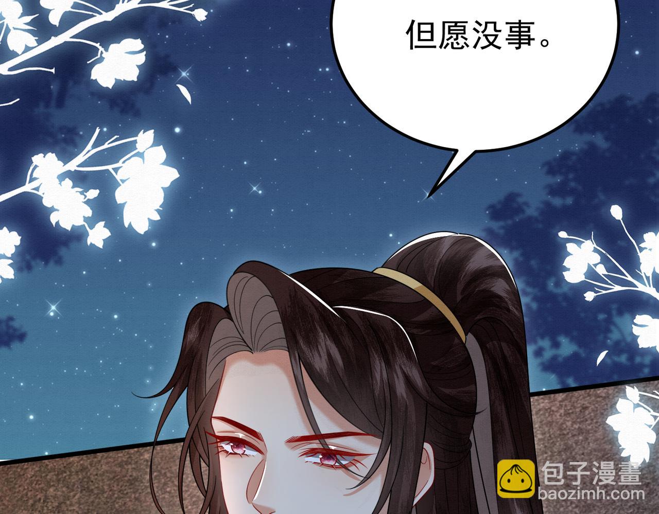 🍻废妻重生 71.区别对待 第10页
