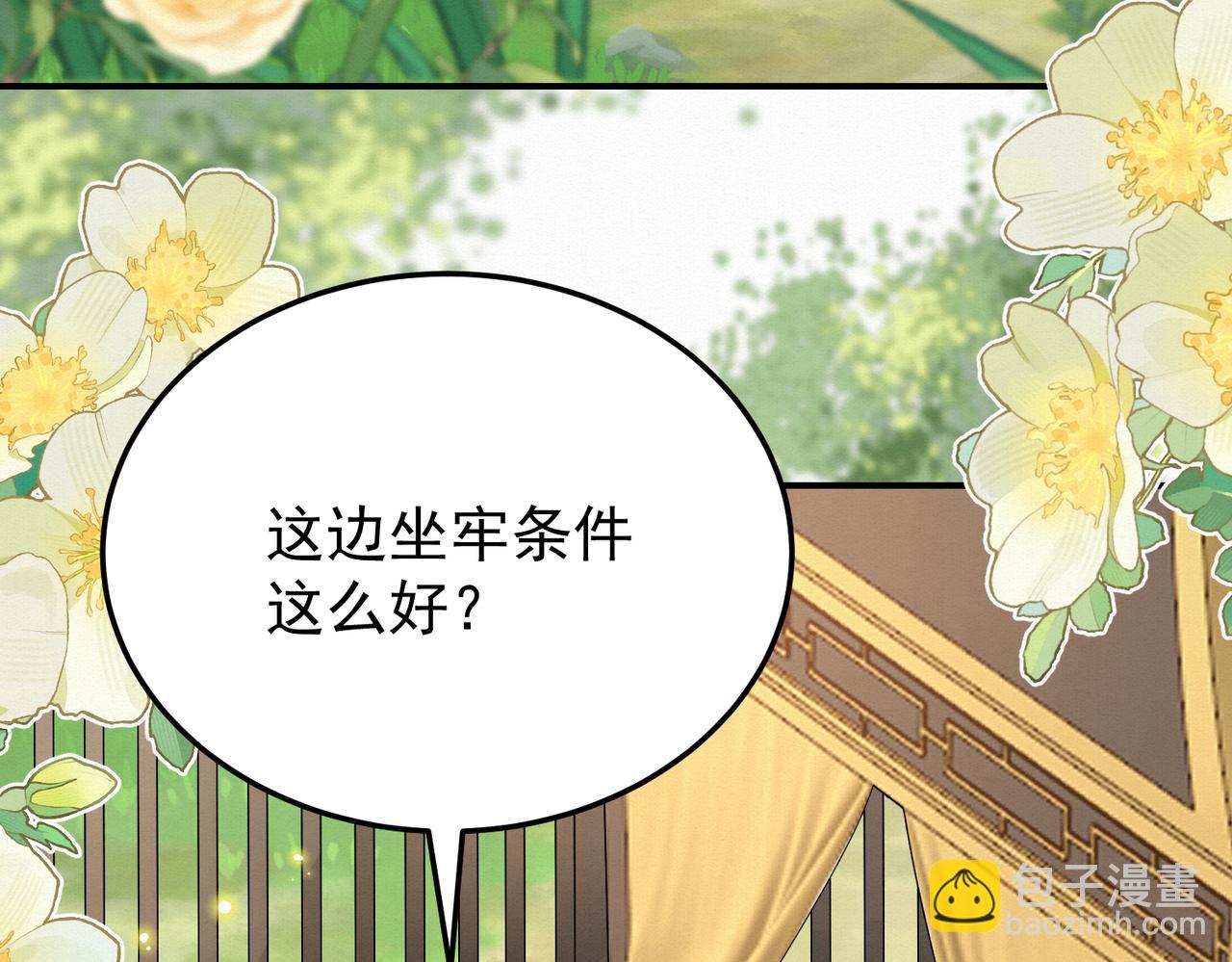 🍻废妻重生 71.区别对待 第16页