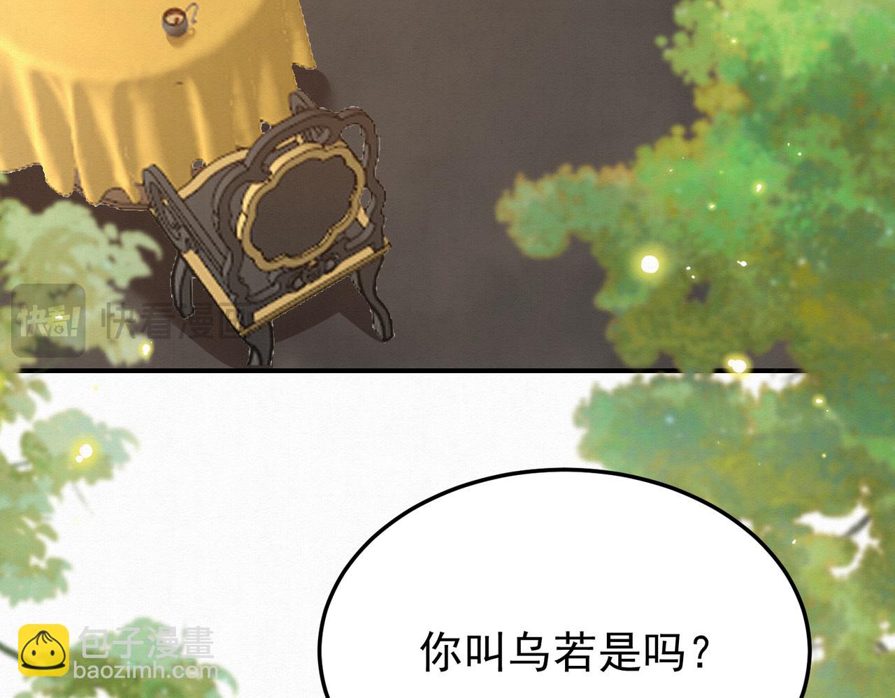 🍻废妻重生 71.区别对待 第18页