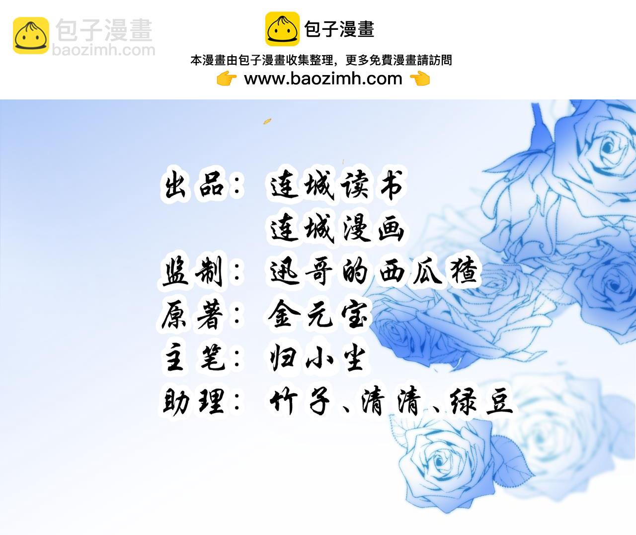 🍻废妻重生 71.区别对待 第2页