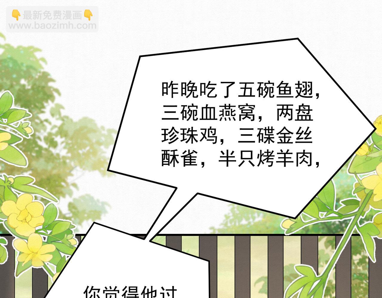 🍻废妻重生 71.区别对待 第26页