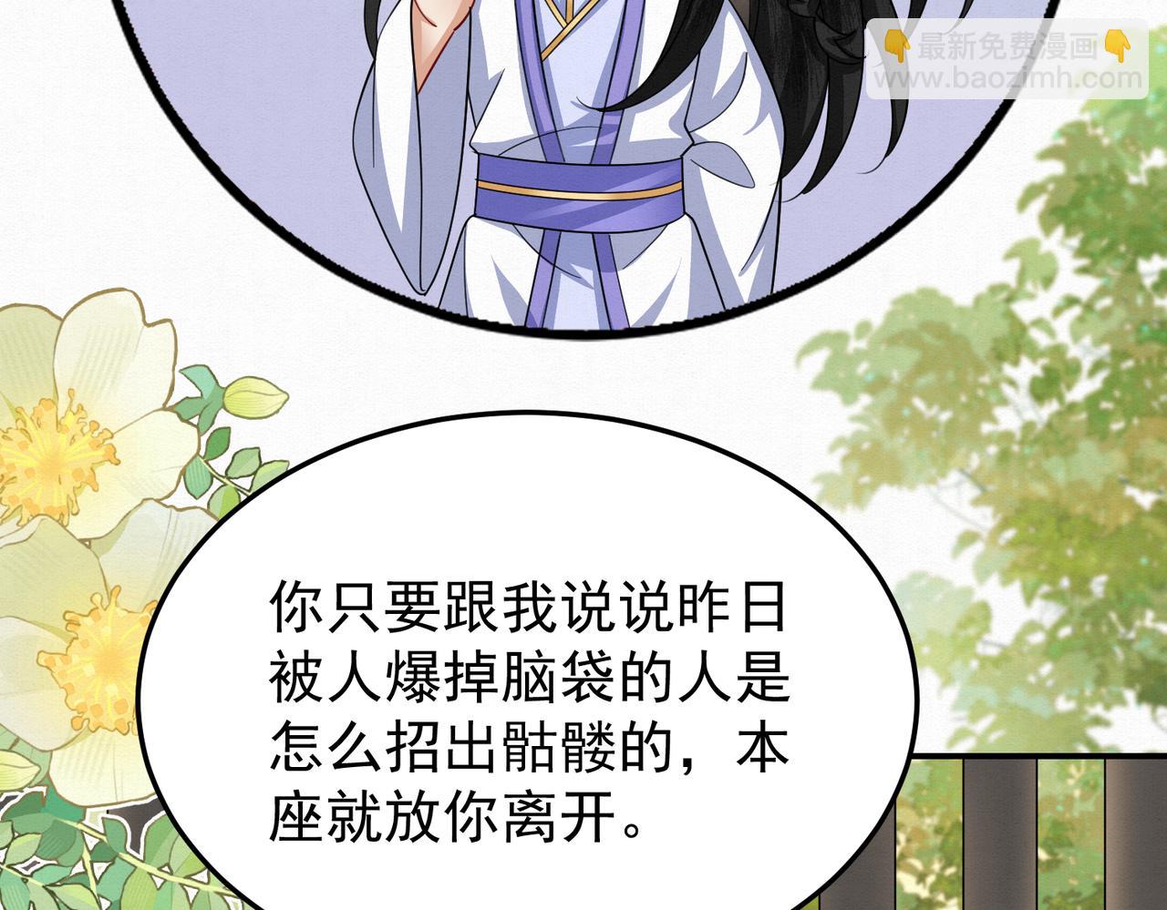 🍻废妻重生 71.区别对待 第30页
