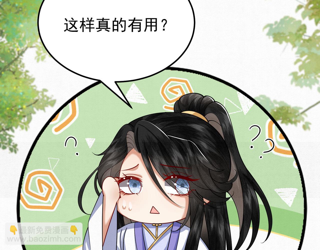 🍻废妻重生 71.区别对待 第38页