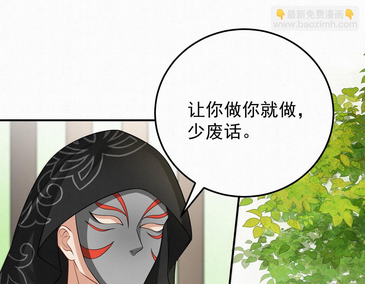 🍻废妻重生 71.区别对待 第40页