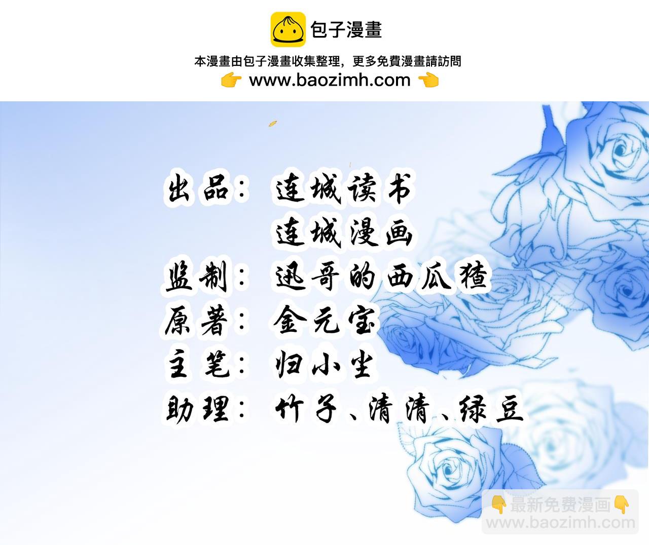 🍻废妻重生 73.参加十族比试 第2页