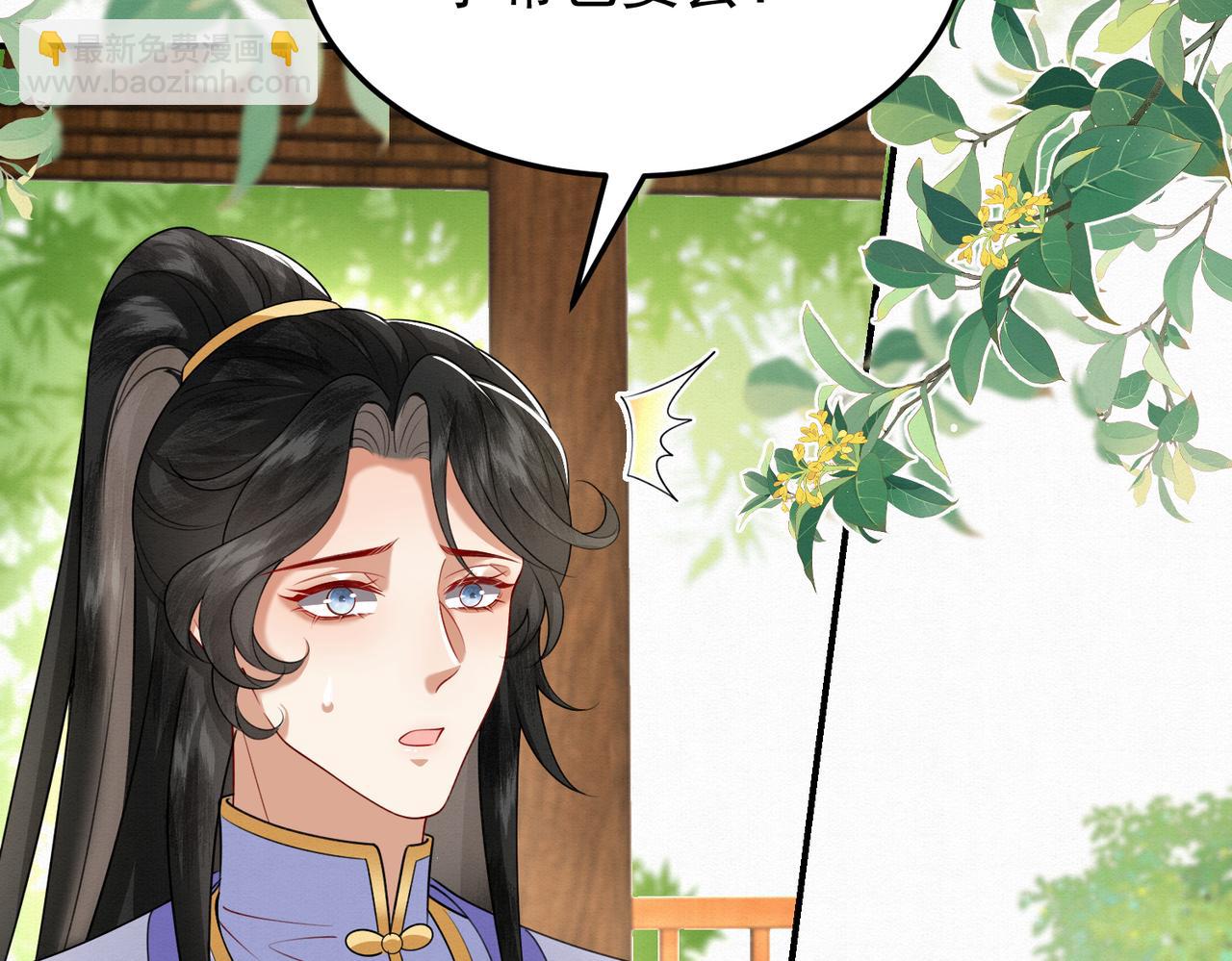 🍻废妻重生 73.参加十族比试 第20页