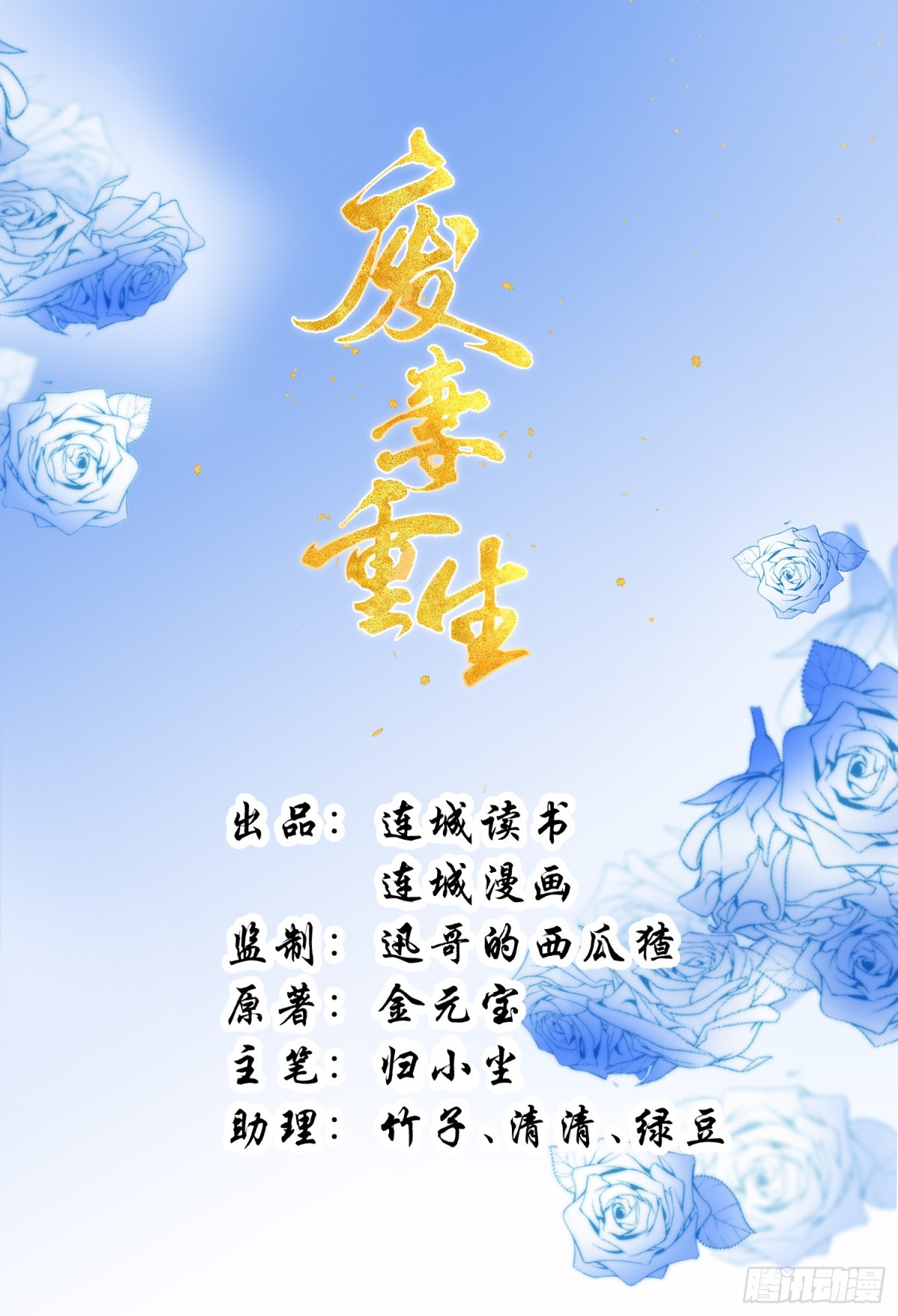🍻废妻重生 75.谁说我只会躲 第1页