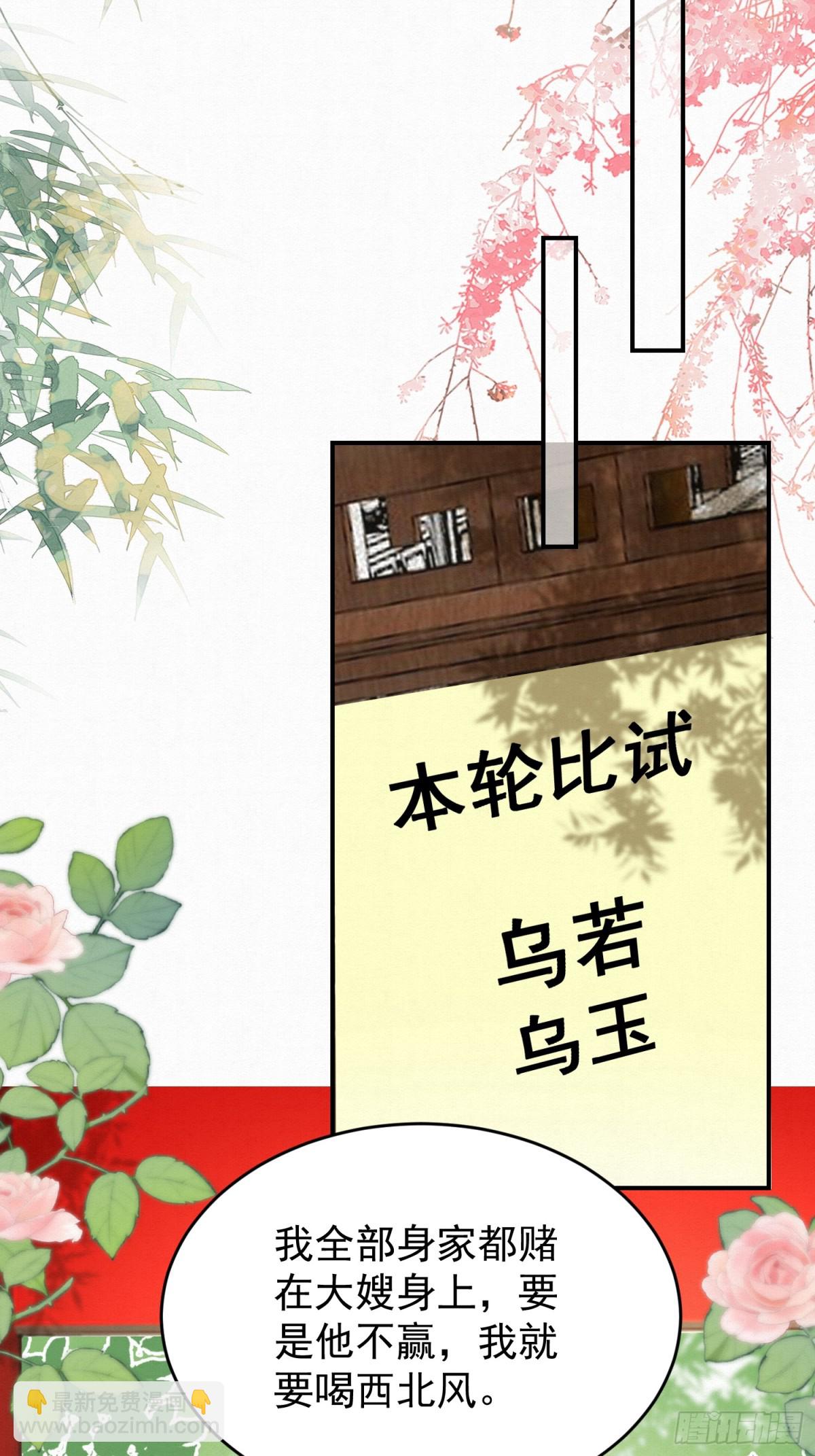 🍻废妻重生 75.谁说我只会躲 第12页