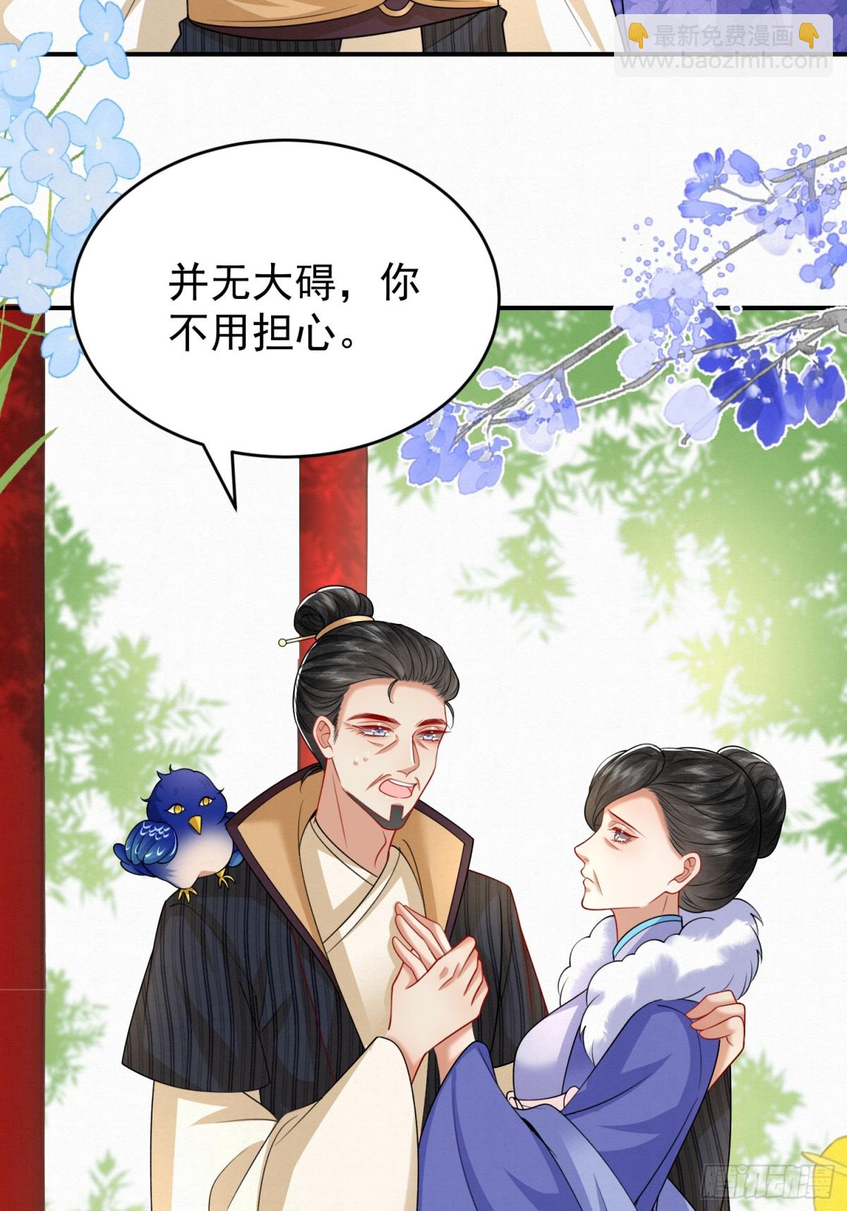 🍻废妻重生 75.谁说我只会躲 第6页