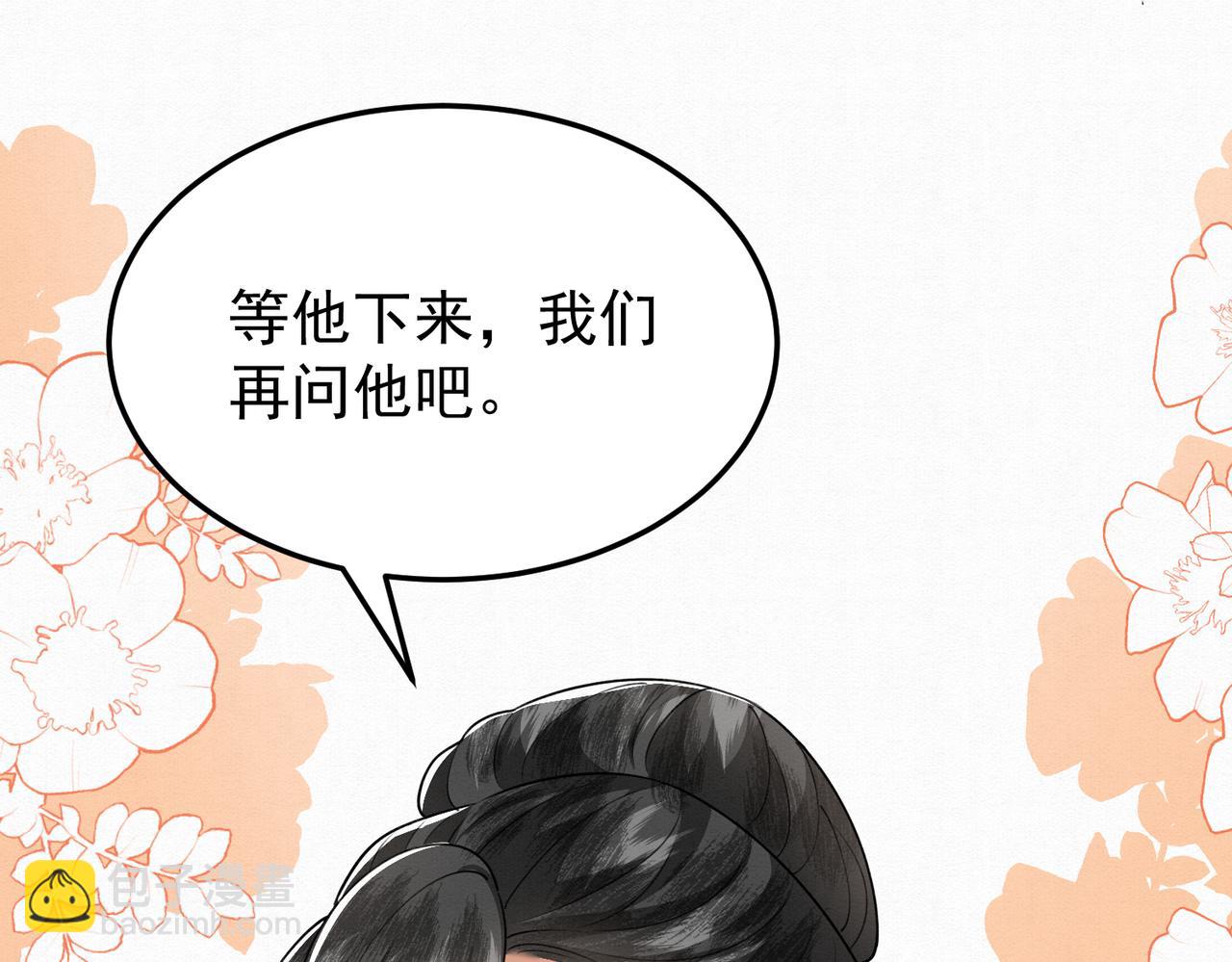 🍻废妻重生 76.战乌玉取三七石 第11页