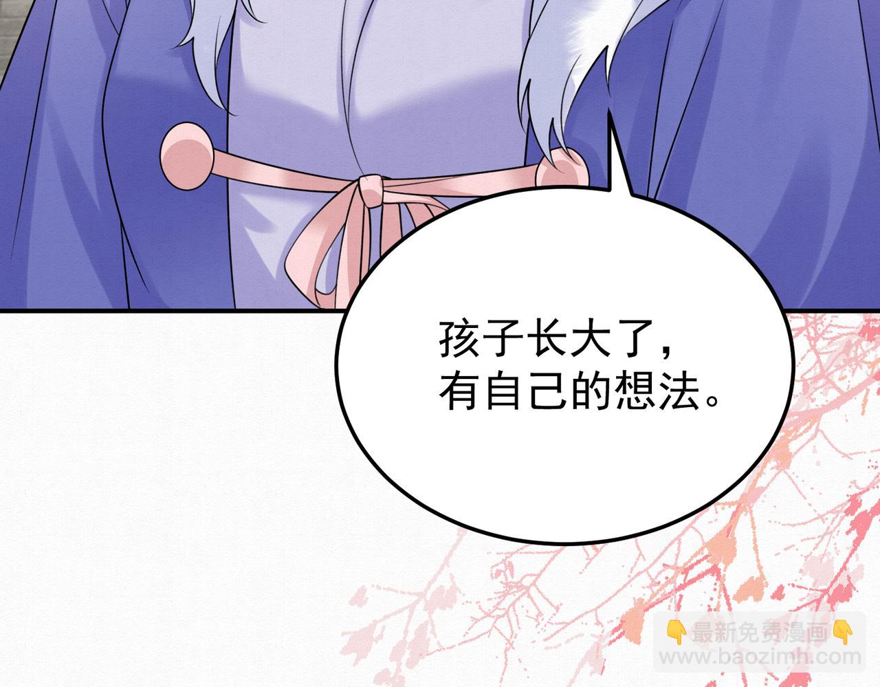 🍻废妻重生 76.战乌玉取三七石 第13页