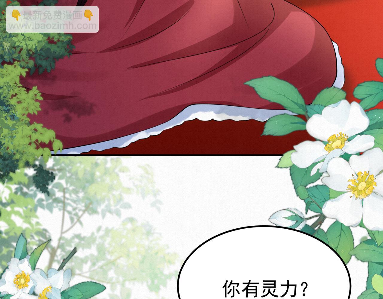 🍻废妻重生 76.战乌玉取三七石 第17页