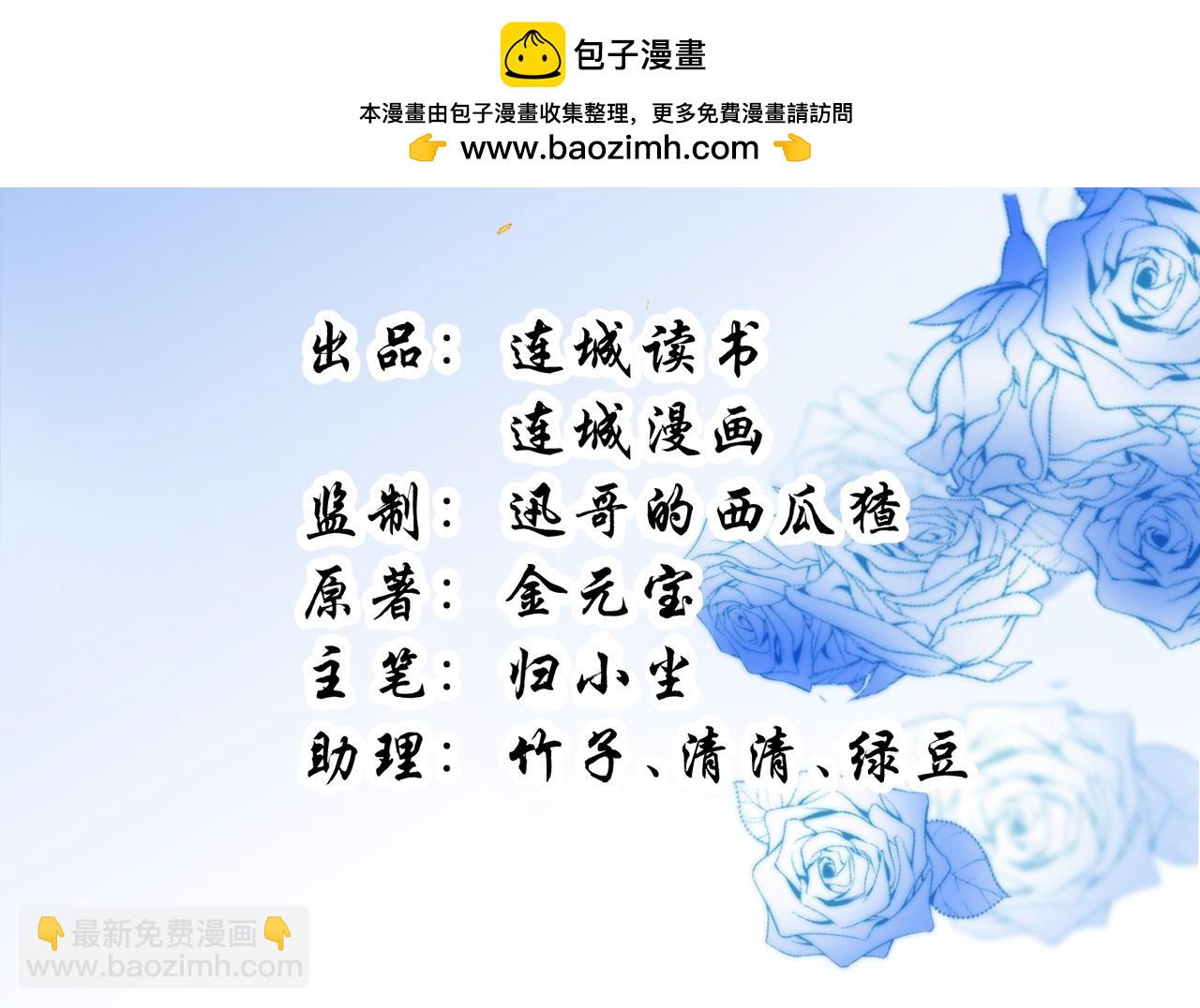 🍻废妻重生 76.战乌玉取三七石 第2页