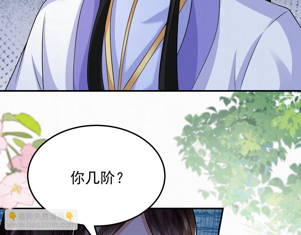 🍻废妻重生 76.战乌玉取三七石 第22页