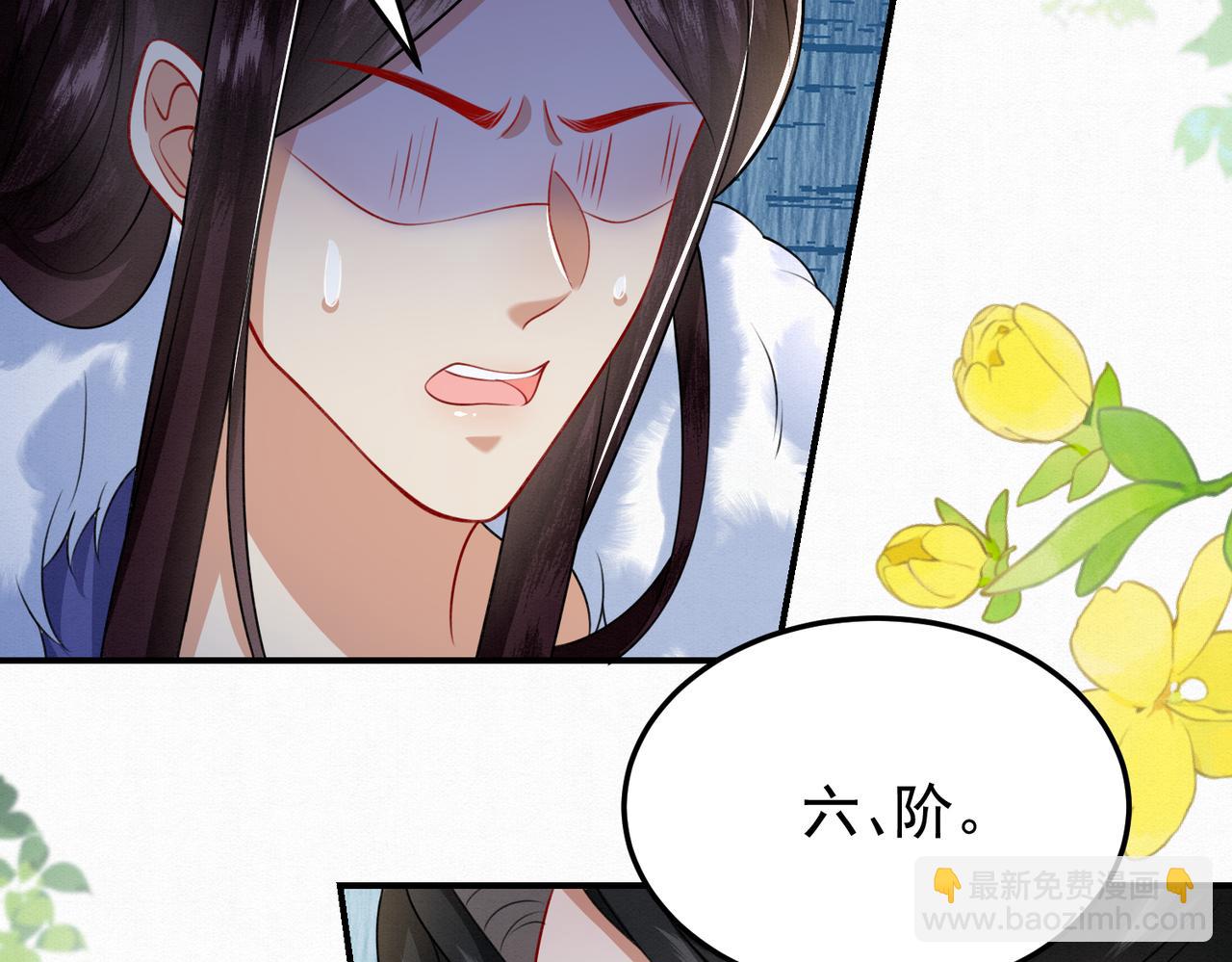 🍻废妻重生 76.战乌玉取三七石 第23页
