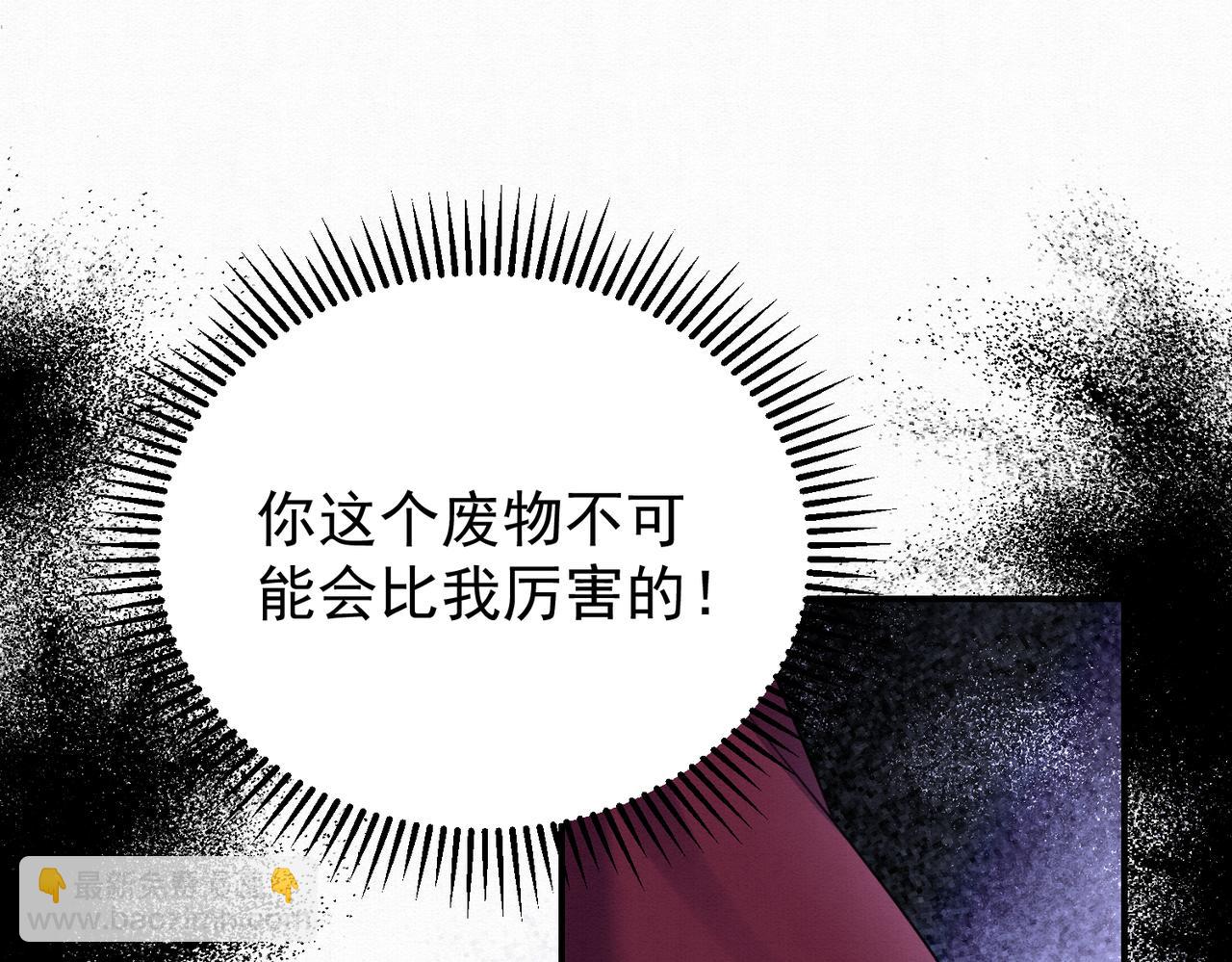 🍻废妻重生 76.战乌玉取三七石 第27页