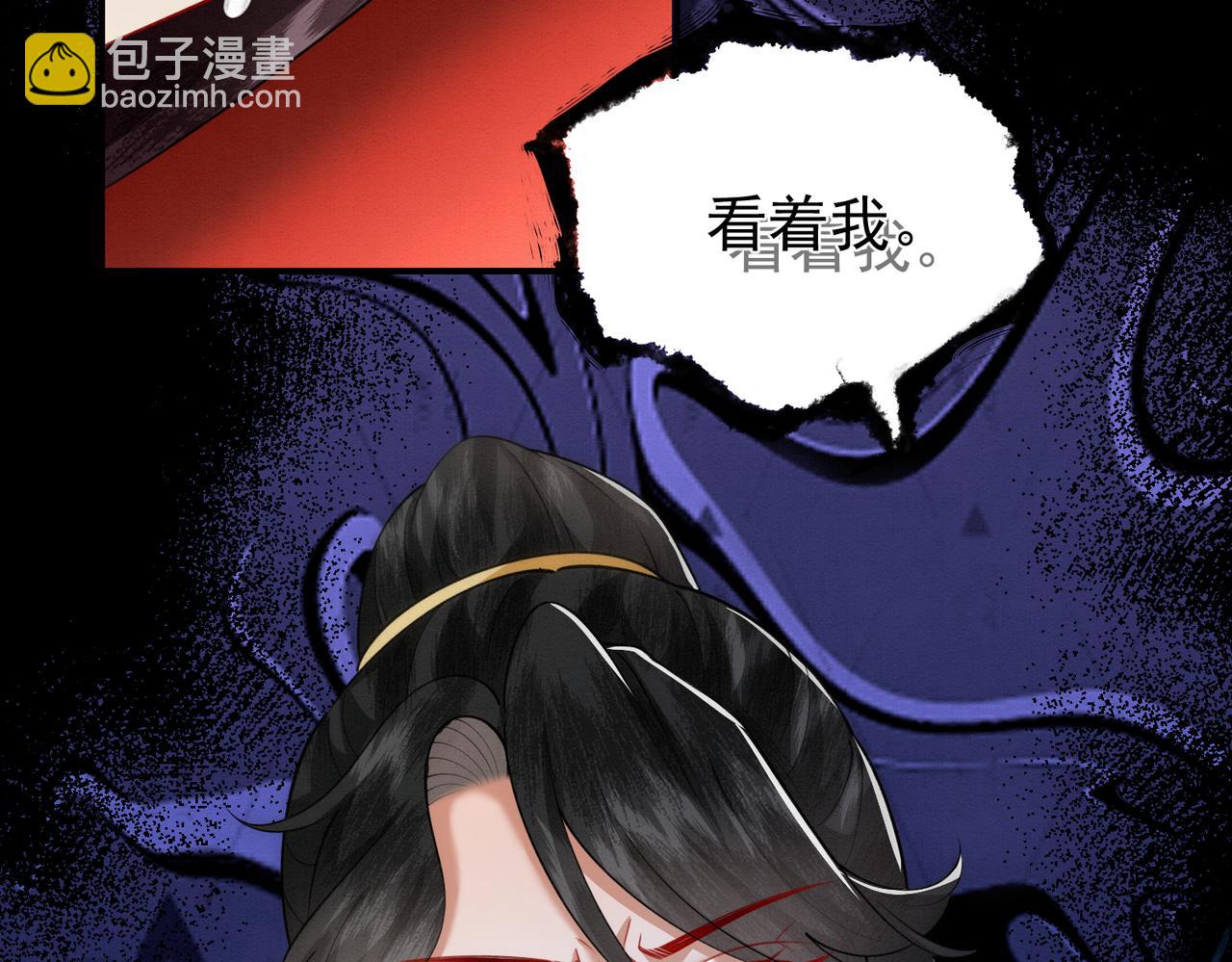 🍻废妻重生 76.战乌玉取三七石 第39页