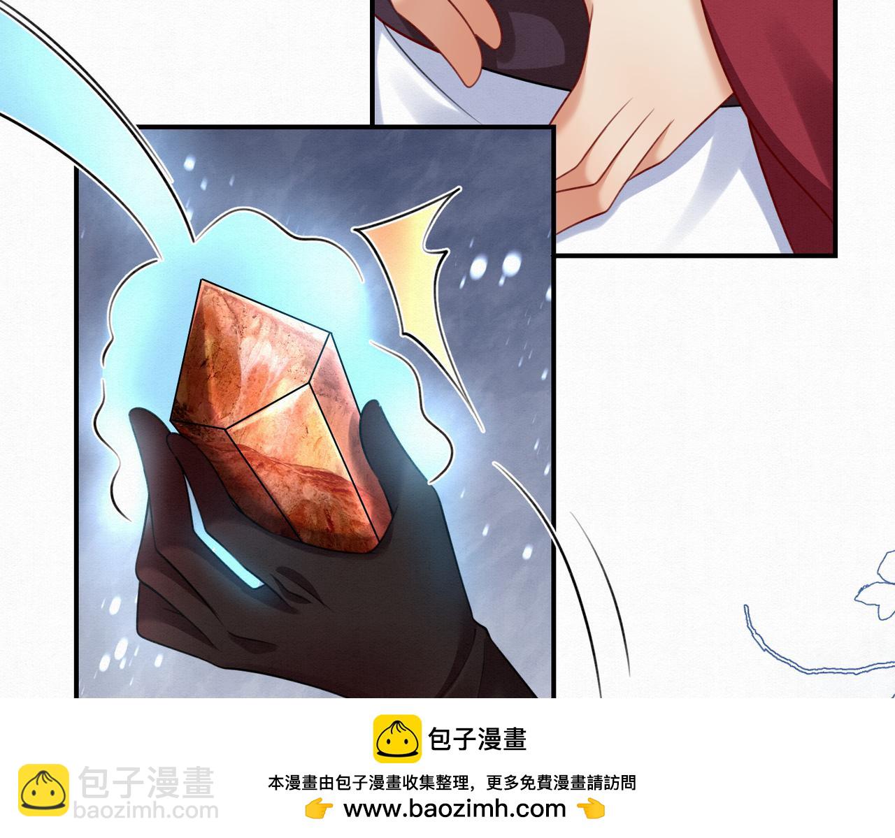 🍻废妻重生 76.战乌玉取三七石 第50页
