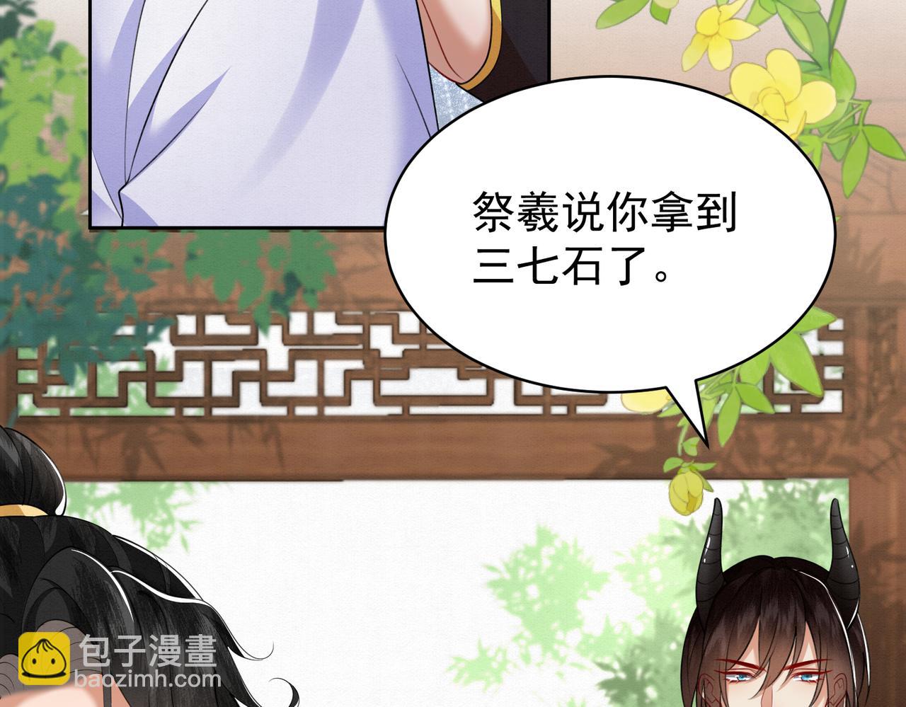 🍻废妻重生 78.乌家惨案 第11页