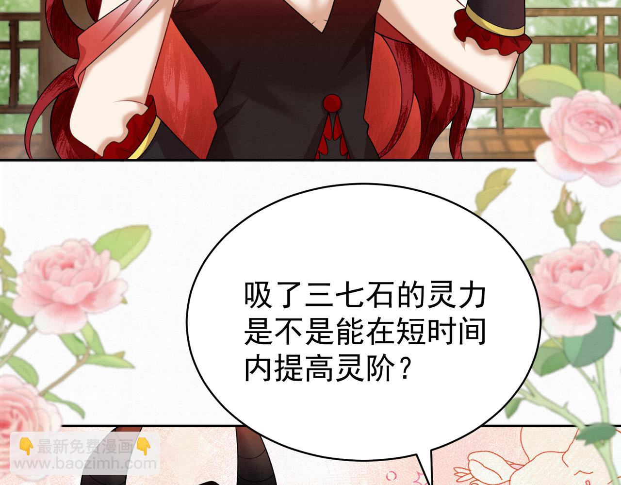 🍻废妻重生 78.乌家惨案 第18页