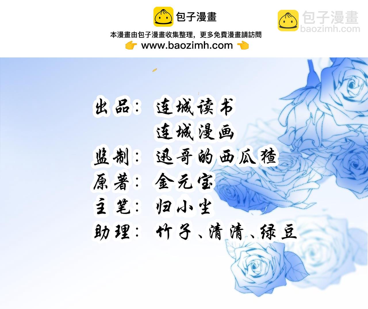 🍻废妻重生 78.乌家惨案 第2页