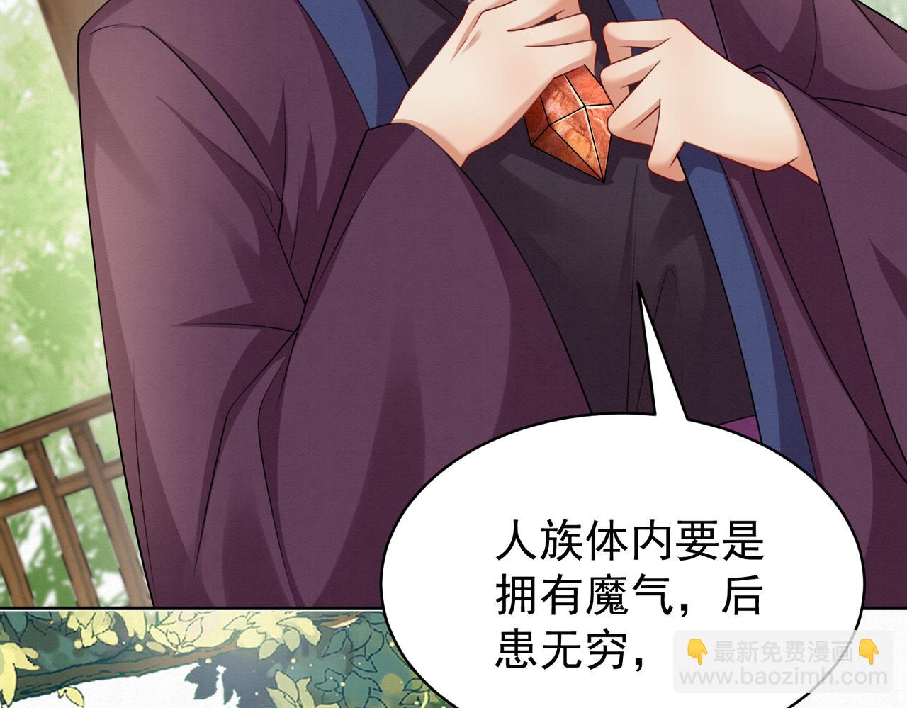 🍻废妻重生 78.乌家惨案 第22页