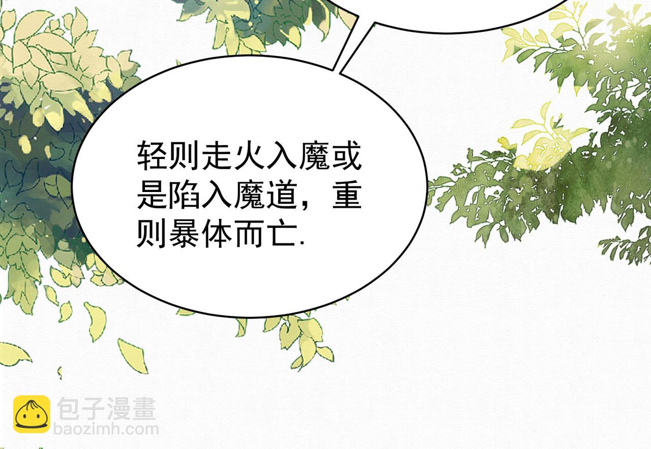 🍻废妻重生 78.乌家惨案 第23页